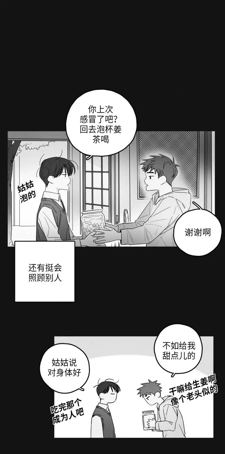 漫画《GLEN》14话第16张图