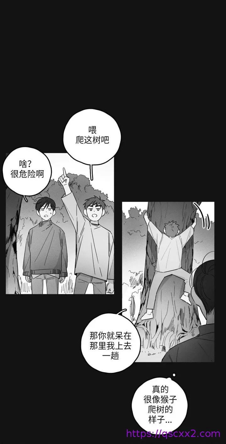 漫画《GLEN》14话第17张图