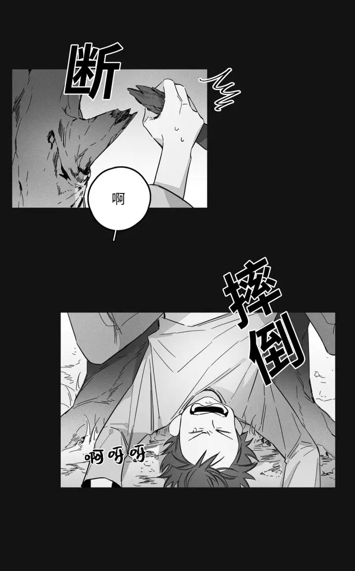 漫画《GLEN》14话第18张图