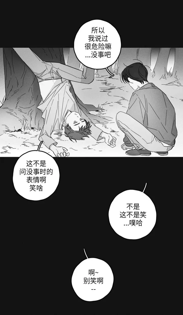 漫画《GLEN》14话第19张图