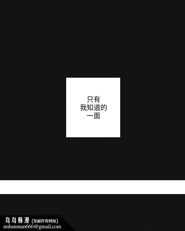 漫画《GLEN》14话第22张图