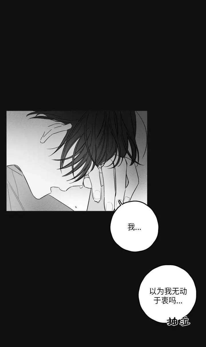 漫画《GLEN》14话第6张图