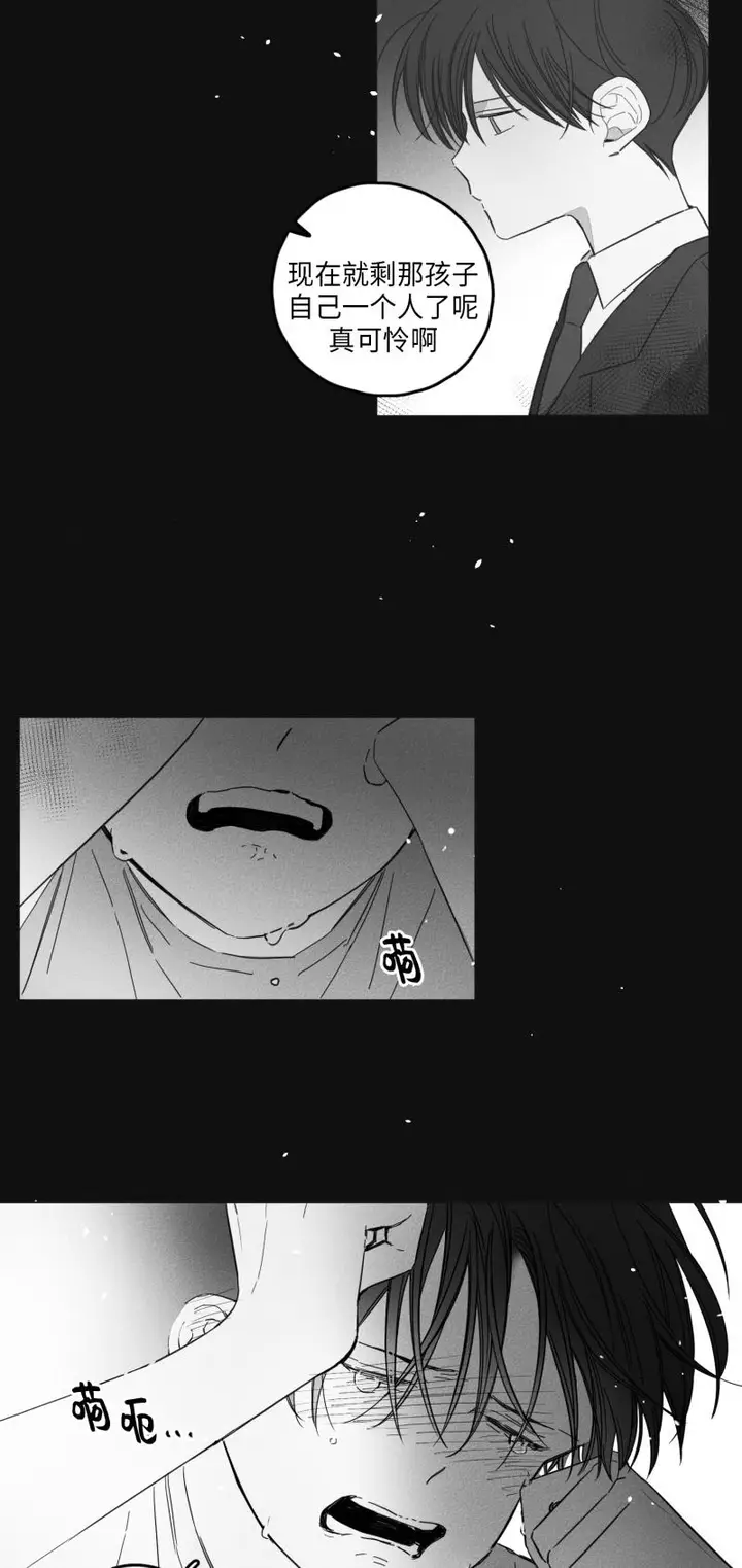 漫画《GLEN》14话第8张图