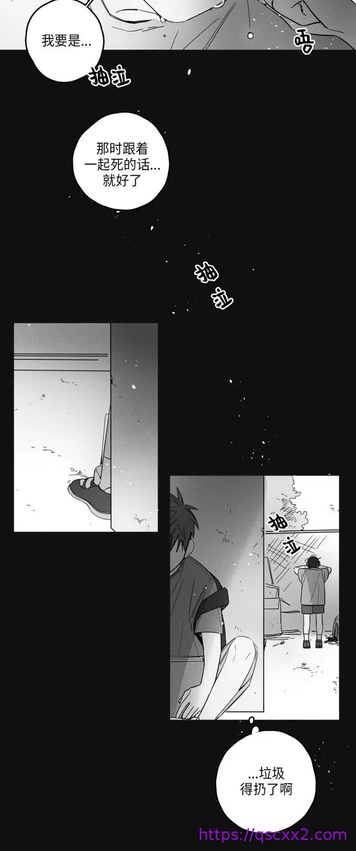 漫画《GLEN》14话第9张图