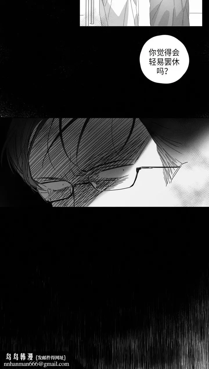 漫画《GLEN》21话第11张图