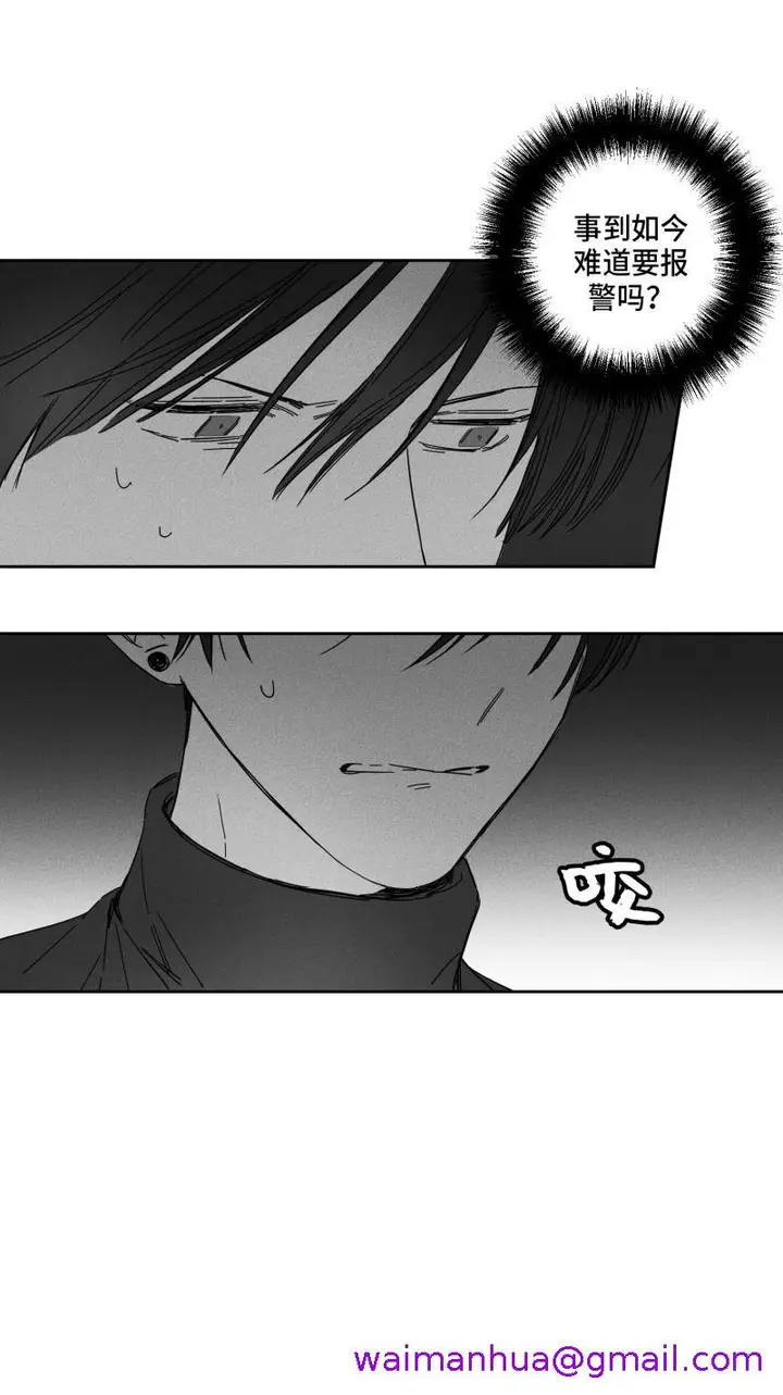 漫画《GLEN》21话第13张图