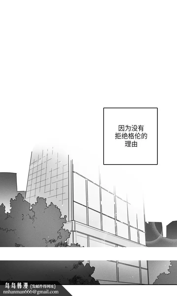 漫画《GLEN》21话第18张图