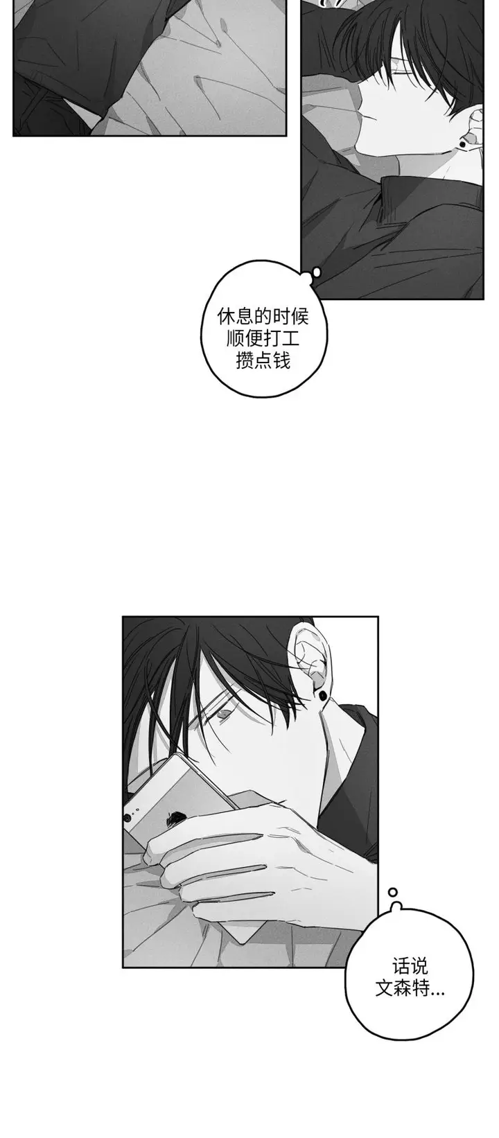 漫画《GLEN》21话第2张图