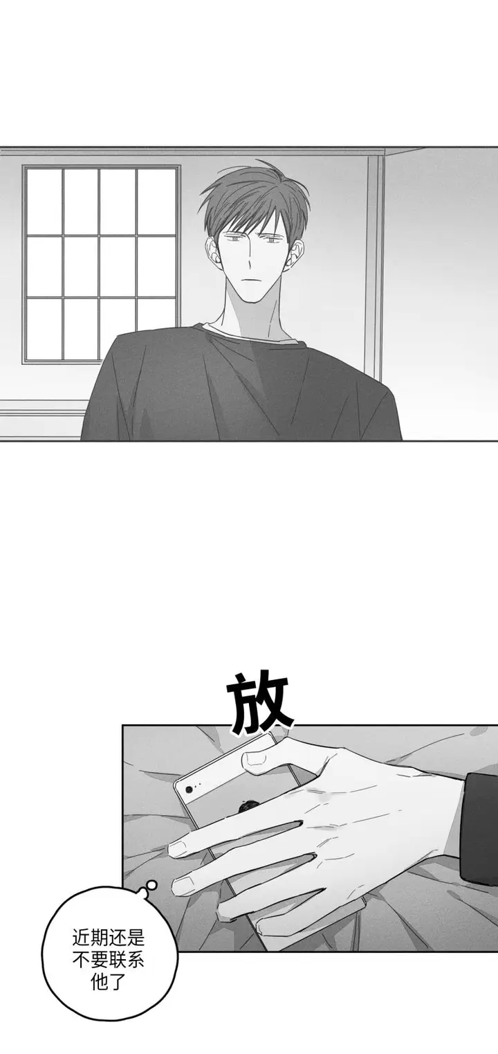 漫画《GLEN》21话第3张图