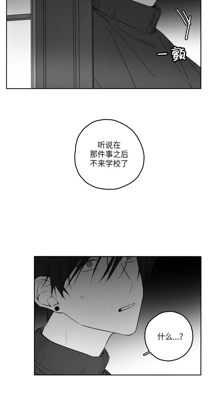 漫画《GLEN》21话第8张图