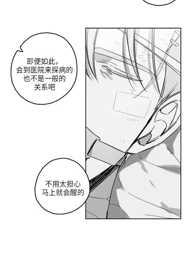 漫画《GLEN》51话第12张图