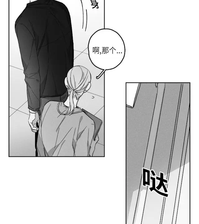 漫画《GLEN》51话第15张图