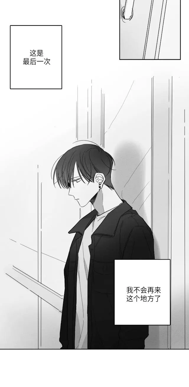 漫画《GLEN》51话第16张图