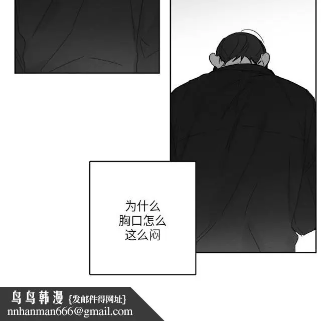 漫画《GLEN》51话第20张图