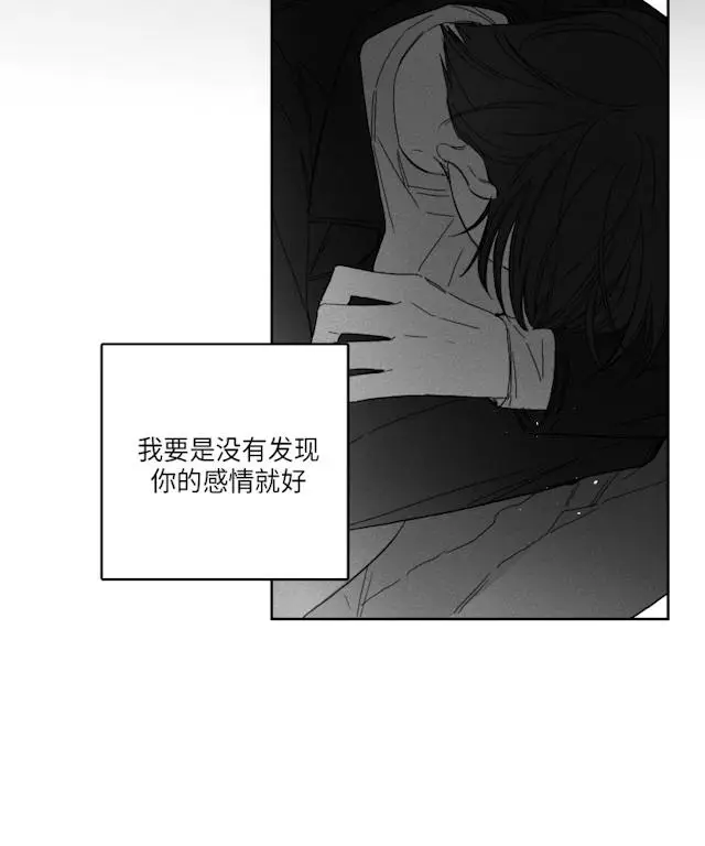 漫画《GLEN》51话第22张图