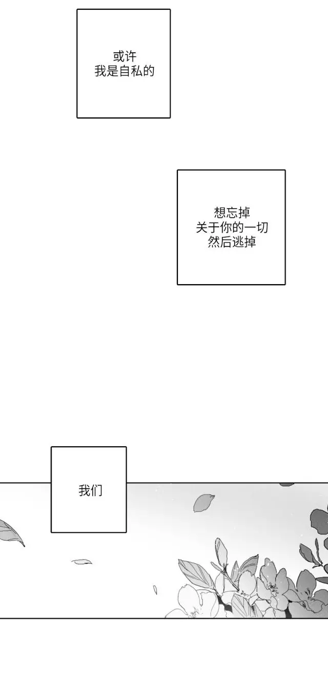 漫画《GLEN》51话第24张图