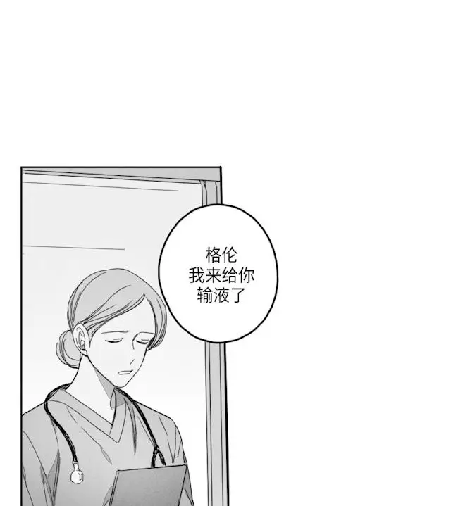 漫画《GLEN》51话第27张图