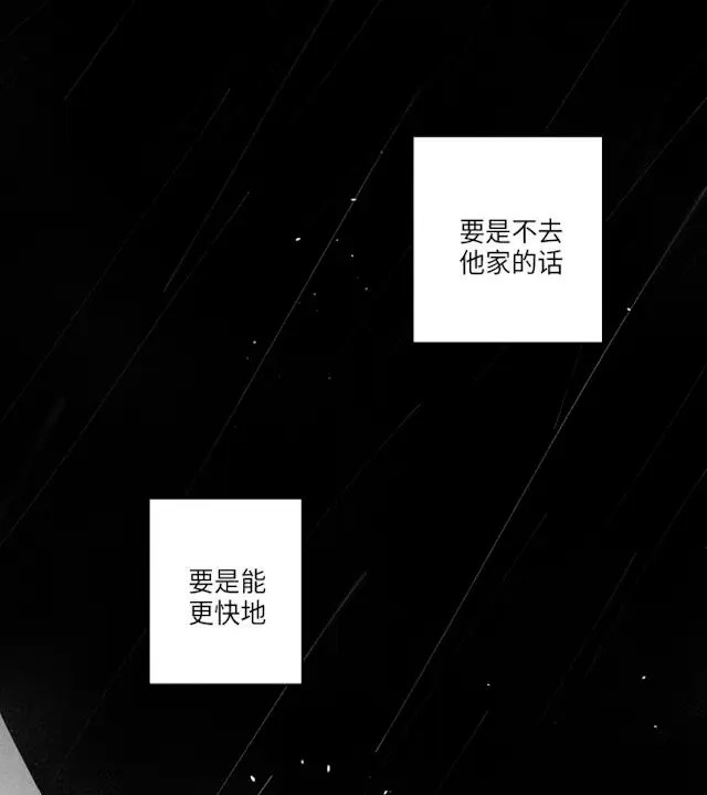 漫画《GLEN》51话第3张图