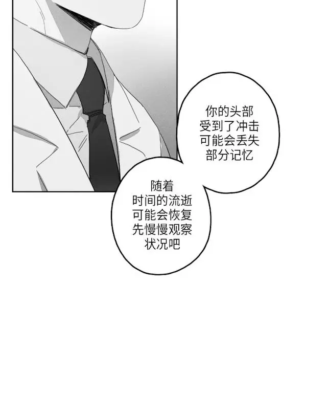 漫画《GLEN》51话第34张图