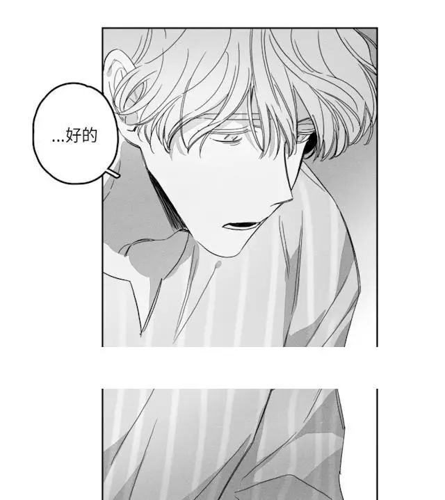 漫画《GLEN》51话第35张图