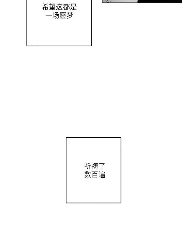 漫画《GLEN》51话第6张图