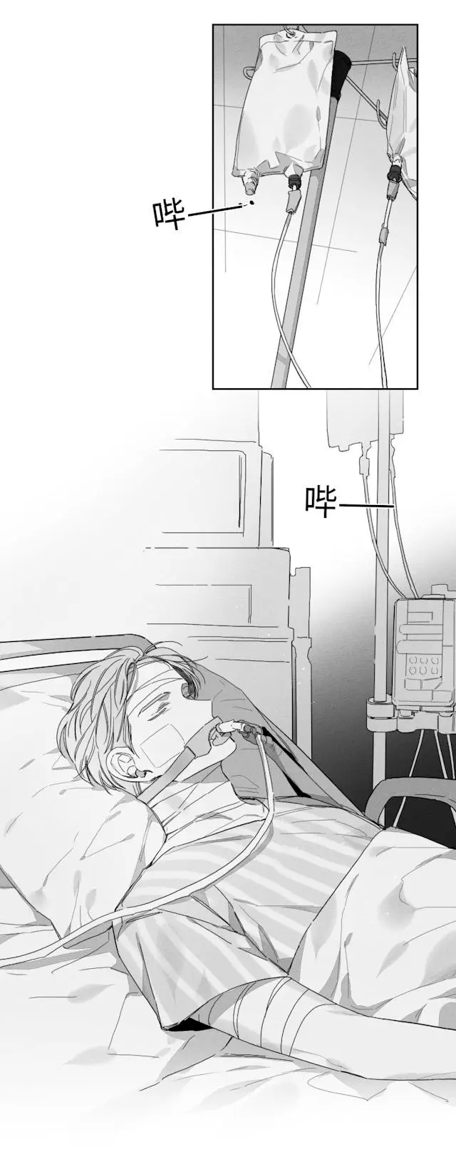 漫画《GLEN》51话第8张图