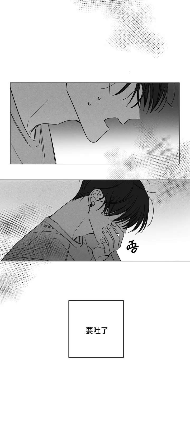 漫画《GLEN》8话第10张图