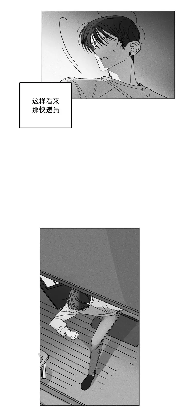 漫画《GLEN》8话第11张图