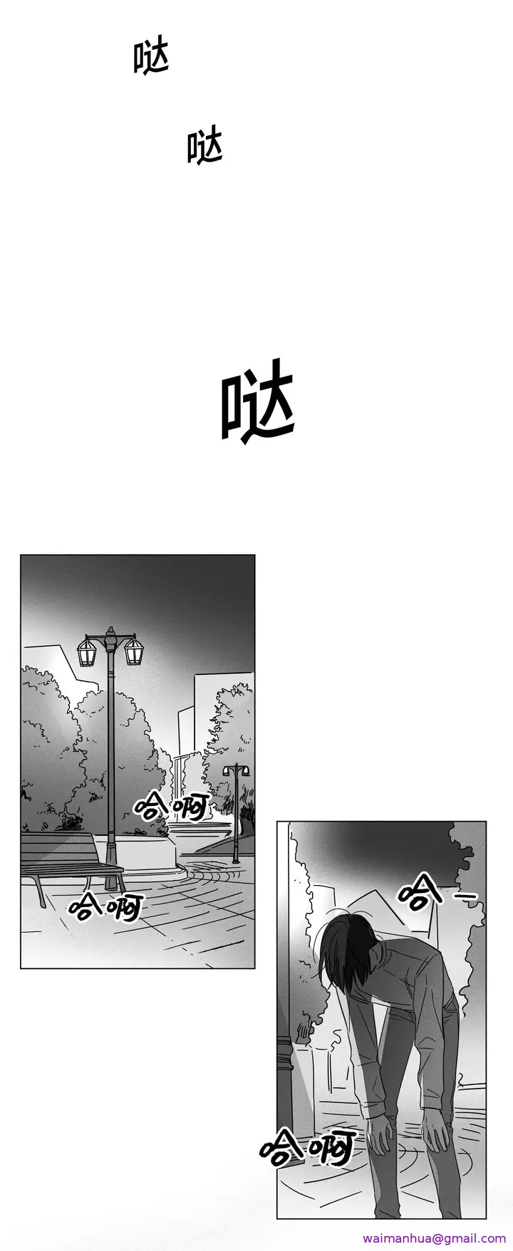 漫画《GLEN》8话第13张图