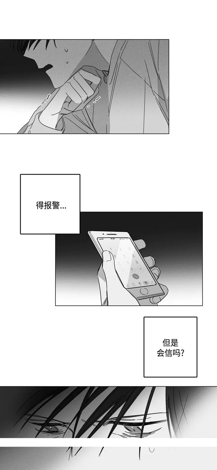 漫画《GLEN》8话第14张图