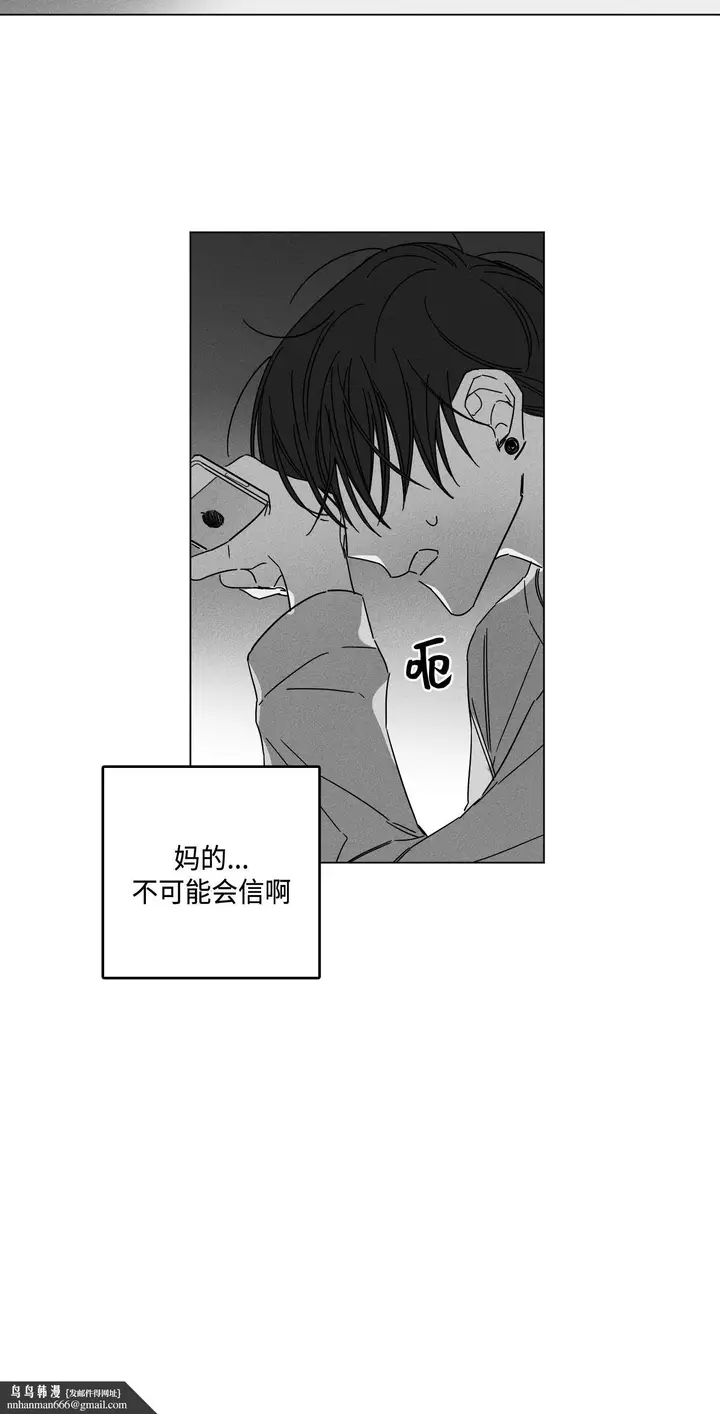 漫画《GLEN》8话第15张图