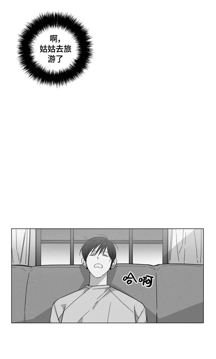 漫画《GLEN》8话第2张图