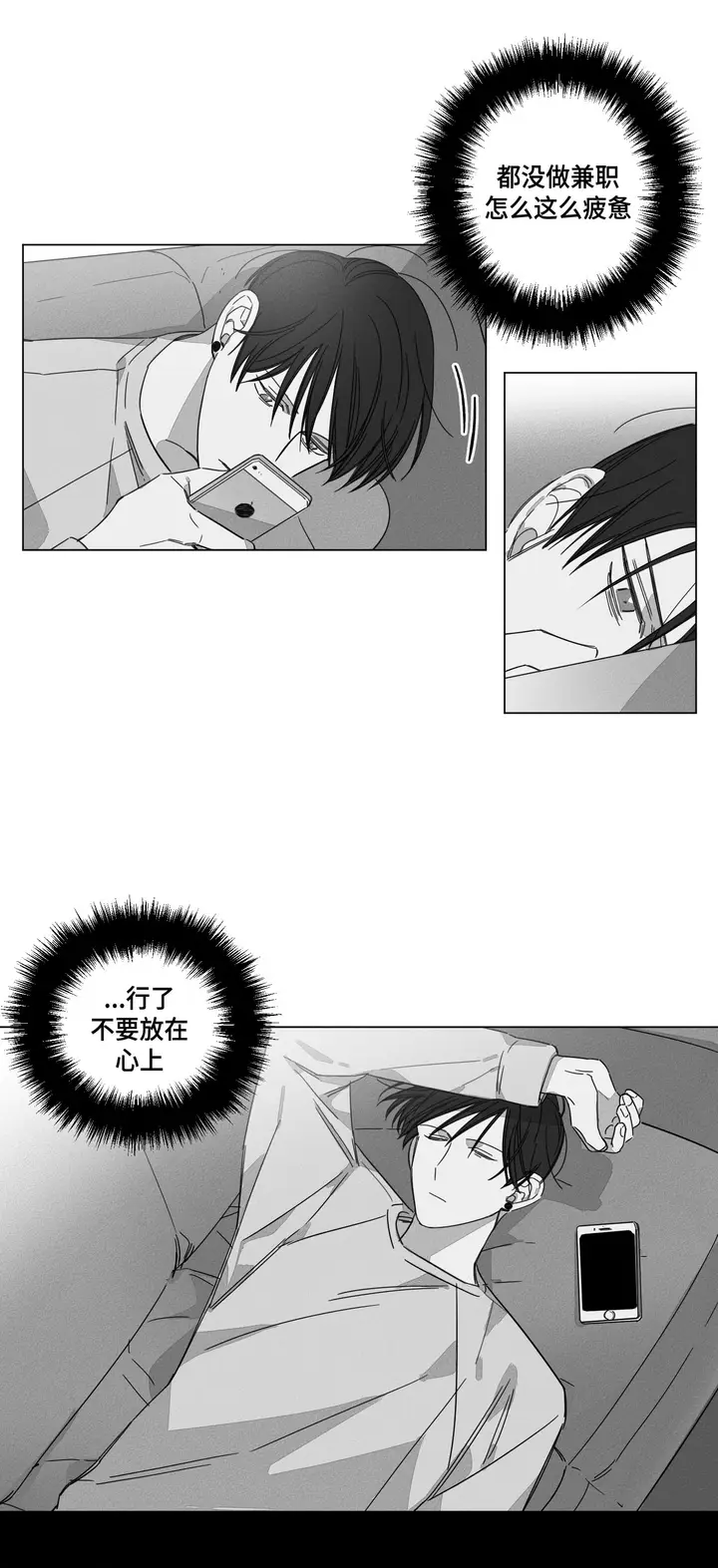 漫画《GLEN》8话第3张图