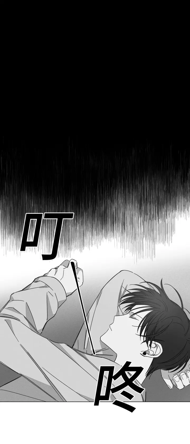 漫画《GLEN》8话第4张图