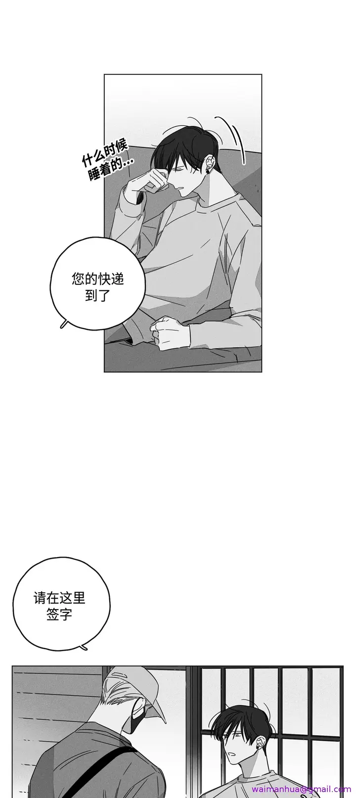 漫画《GLEN》8话第5张图