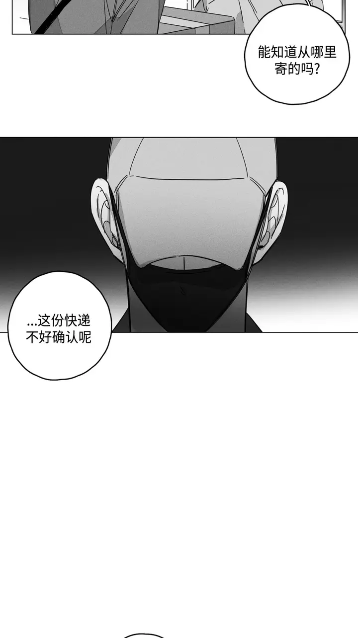 漫画《GLEN》8话第6张图