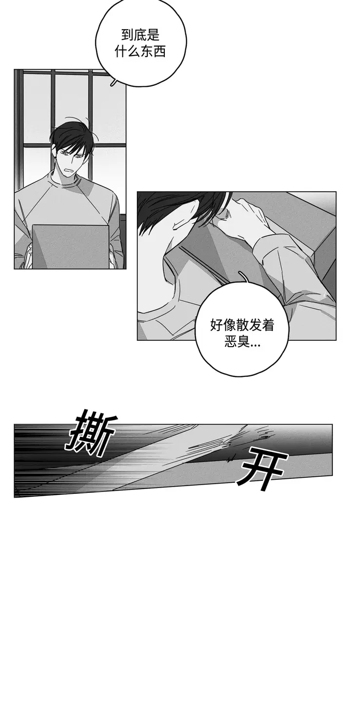 漫画《GLEN》8话第7张图