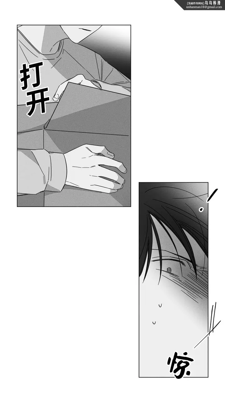漫画《GLEN》8话第8张图
