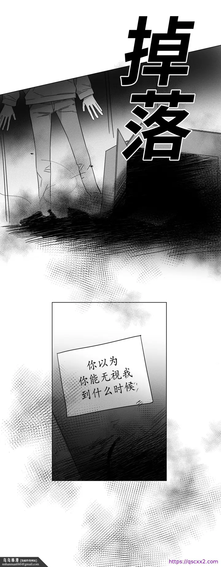 漫画《GLEN》8话第9张图