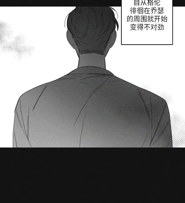 漫画《GLEN》37话第2张图