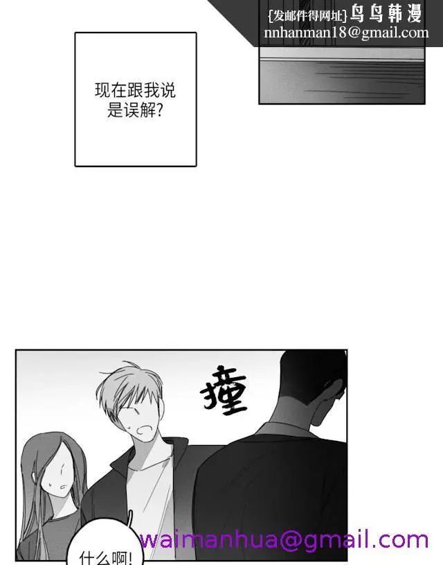 漫画《GLEN》37话第21张图