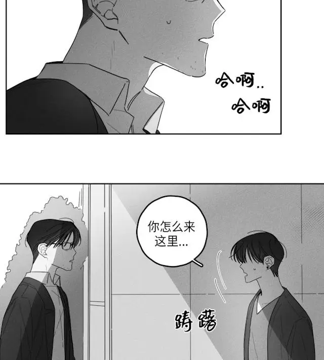 漫画《GLEN》37话第27张图