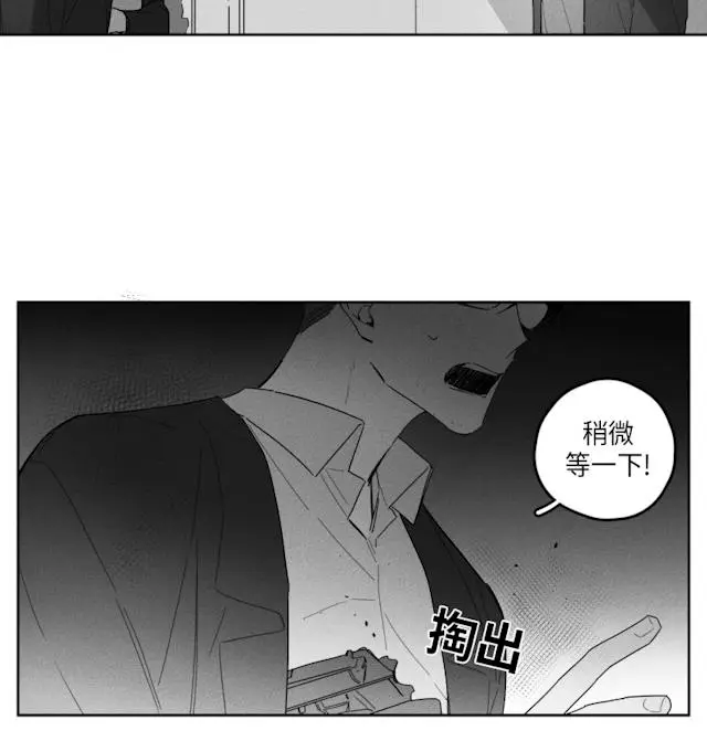 漫画《GLEN》37话第28张图