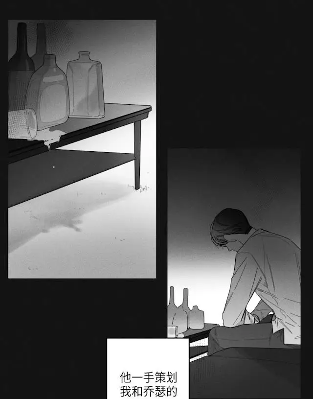 漫画《GLEN》37话第3张图