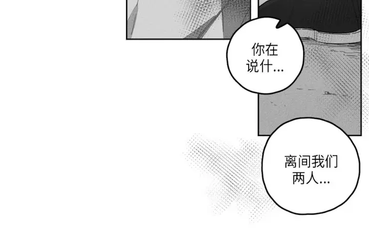 漫画《GLEN》37话第34张图