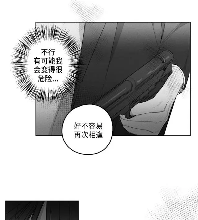 漫画《GLEN》37话第38张图