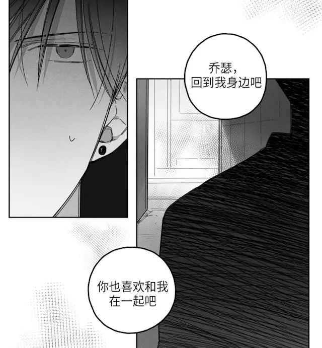 漫画《GLEN》37话第39张图