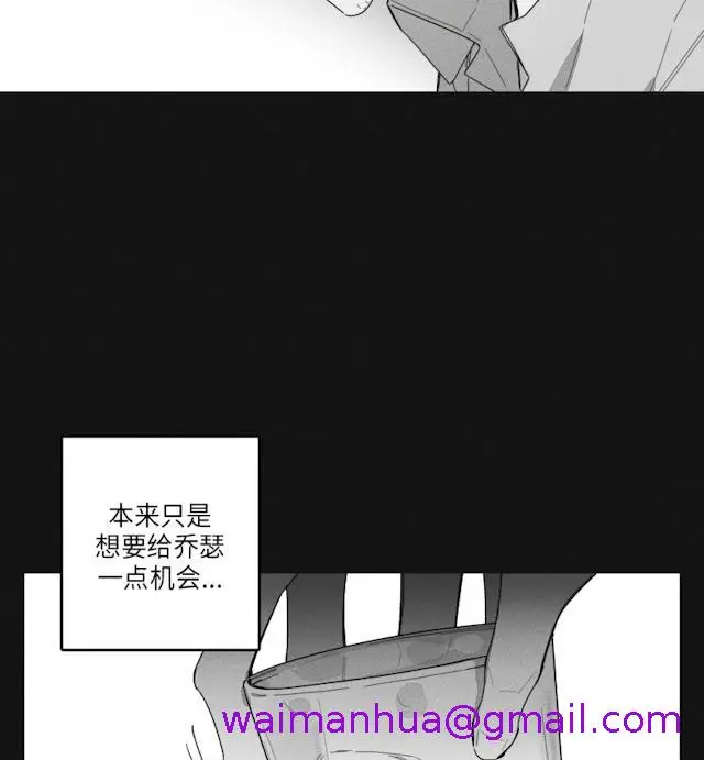 漫画《GLEN》37话第5张图