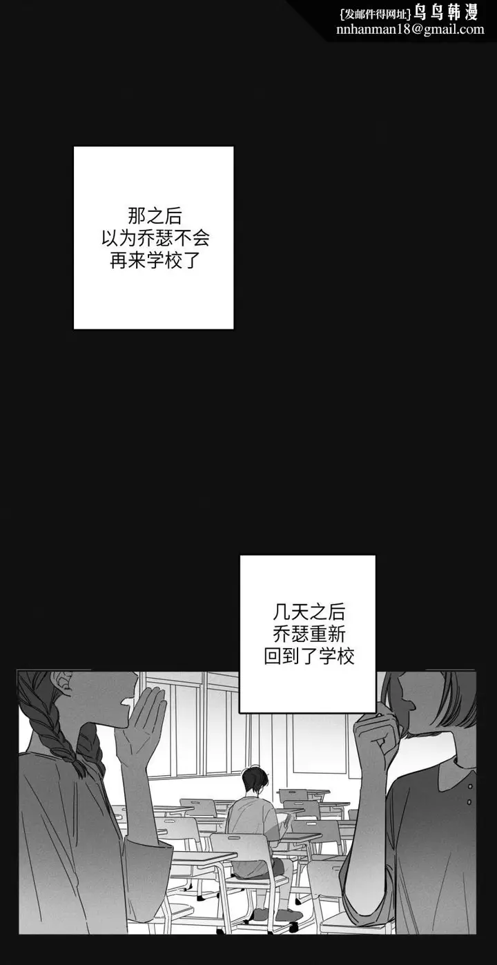 漫画《GLEN》13话第10张图