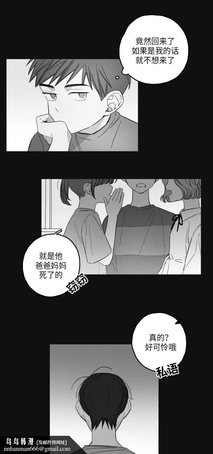 漫画《GLEN》13话第11张图
